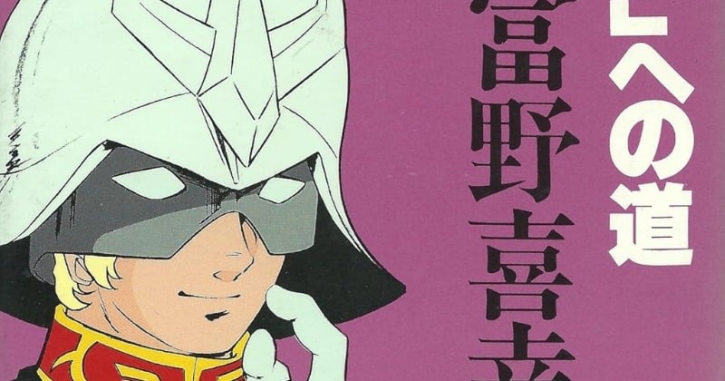 ガンダム ジークアクス』粋な演出続き絶賛 最終回タイトル
