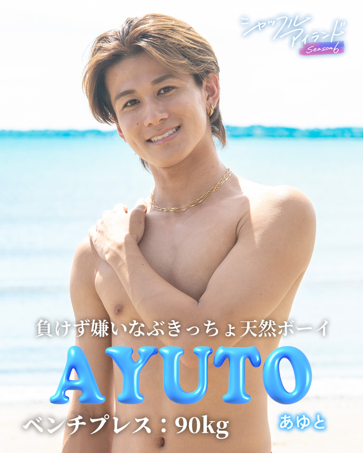 wVbtACh Season6xɎQ邠(C)AbemaTV, Inc. 