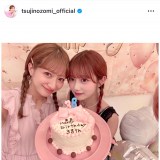 �Ҋ����38�΂̒a������񍐁u�P�[�L�͊�󂪍���Ă��ꂽ��v�i�ʐ^�̓C���X�^�O���� @tsujichannelofficial ���j 