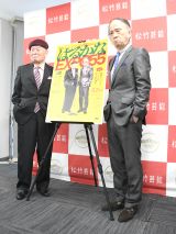 �|��55���N�L�O�����Ɋւ����ɏo�Ȃ����C���͂邩�E���Ȃ��i������j�C�����Ȃ��A�C���͂邩�iC�jORICON NewS inc. 