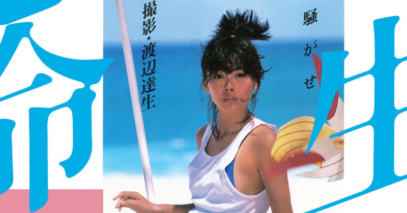 中山美穂さん、新装版写真集が発売決定 過去4作品から印象的なカットを