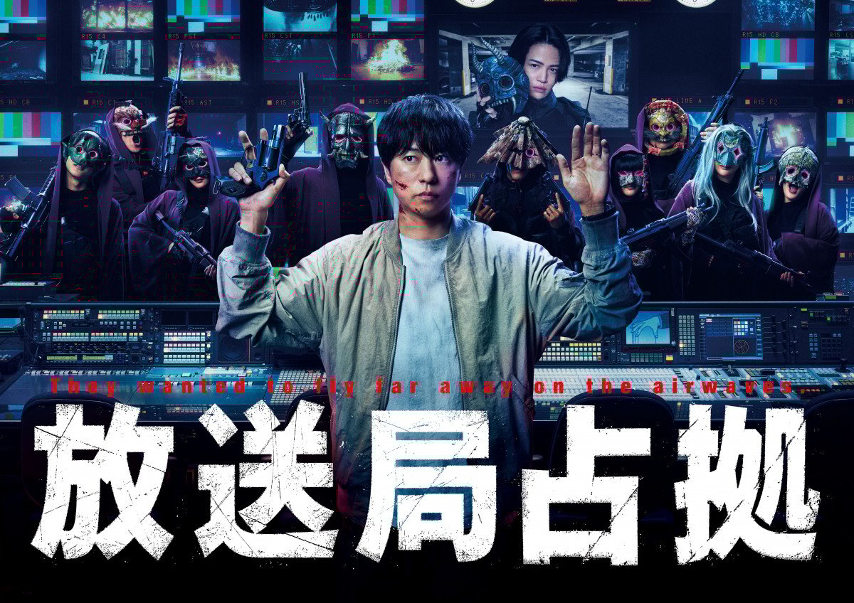 嵐・櫻井翔、武装集団“妖（あやかし）”に包囲され絶体絶命「嘘