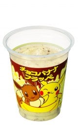 �`���R�o�i�i�t���b�y�i�C�[�u�C�E�s�J�`���E�j(�ō�350�~)�iC�jPokemon. (C)Nintendo / Creatures Inc. / GAME FREAK inc. 