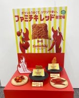 出回りなし ファミマ ポケチキ 法被 羽織 赤 レッド ファミリーマートの新商品のファミチキレッドを買いました