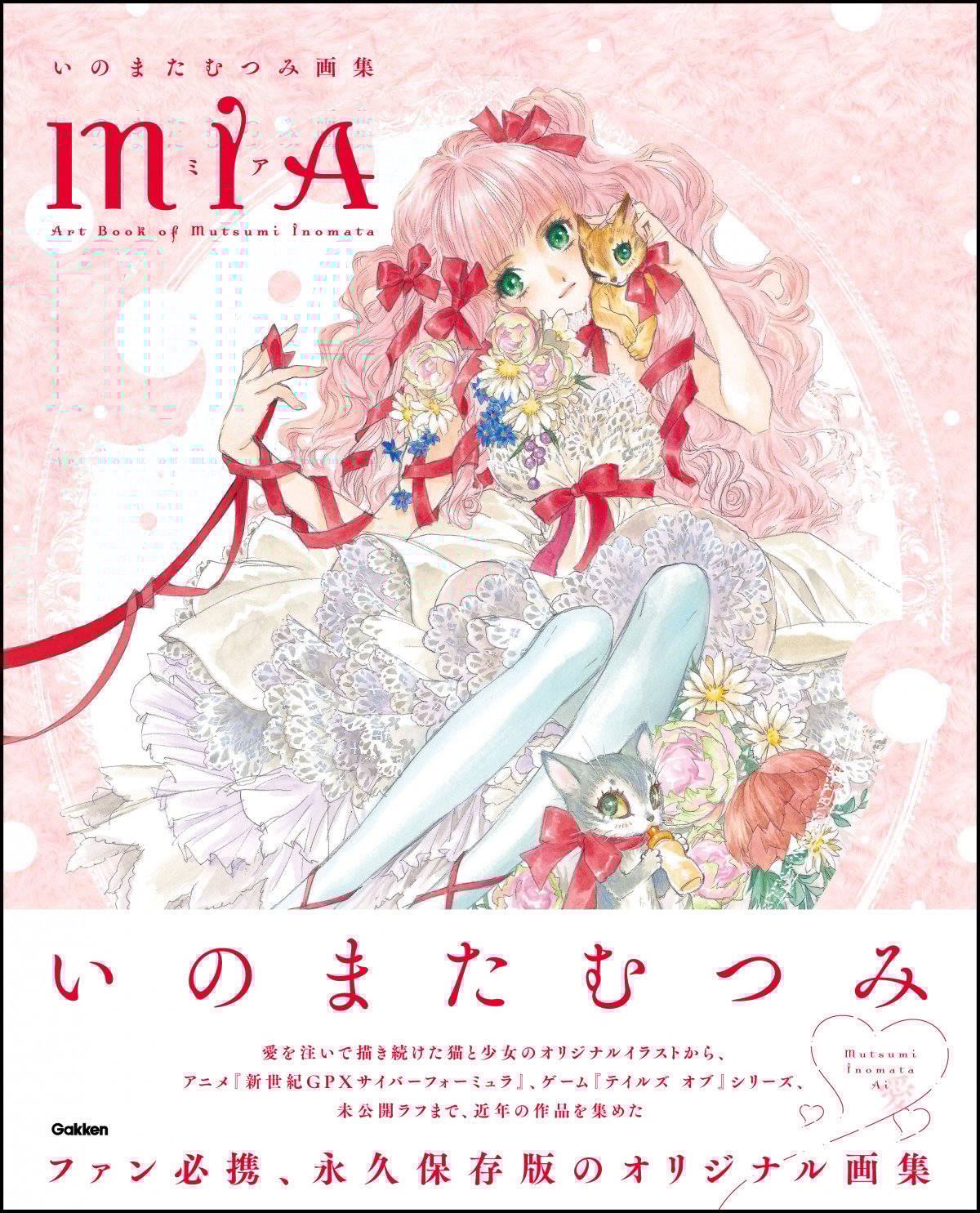 【絶版】いのまたむつみ 風の大陸 イラスト集 画集 テイルズ いのまたむつみ 風の大陸 画集 初版 - メルカリ