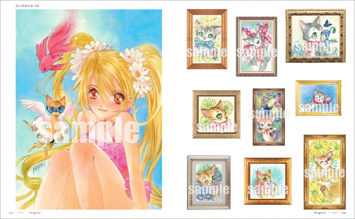 いのまたむつみさん急逝後初の画集26日発売 未発表ラフ