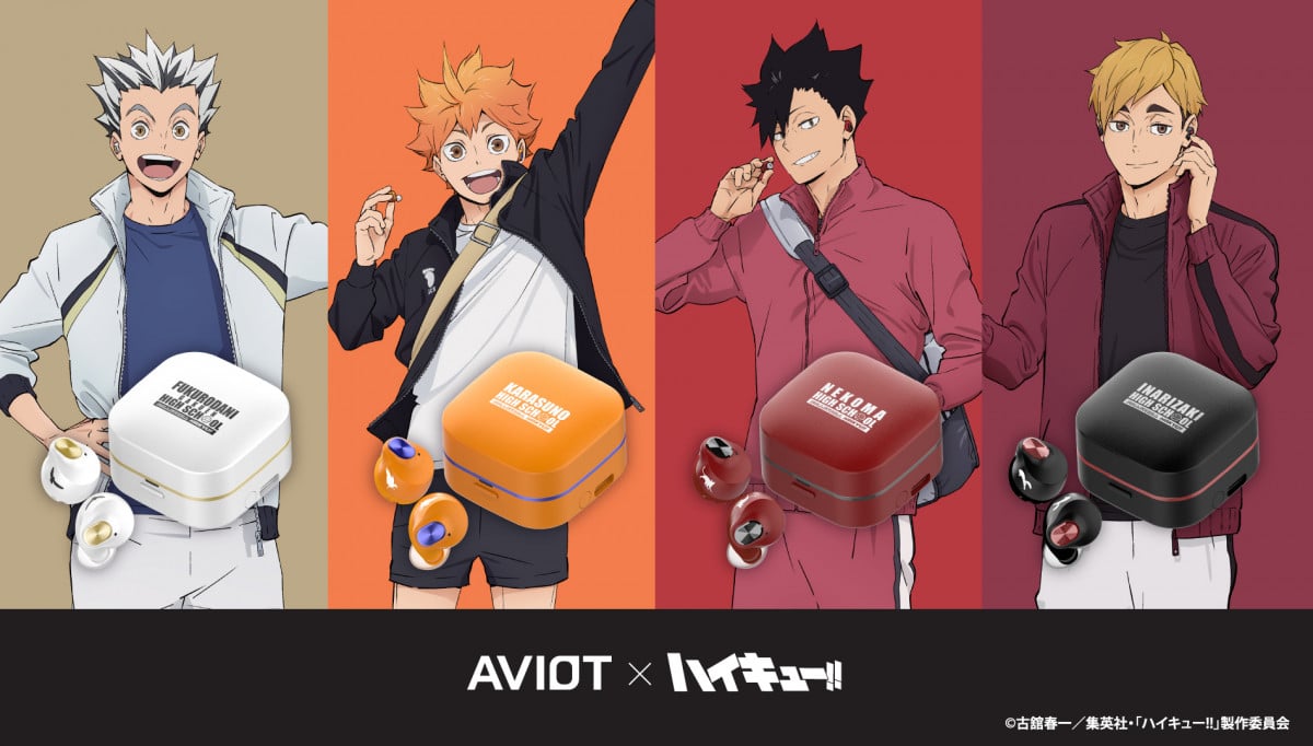 ハイキュー!!』、AVIOTコラボ完全ワイヤレスイヤホン発売決定