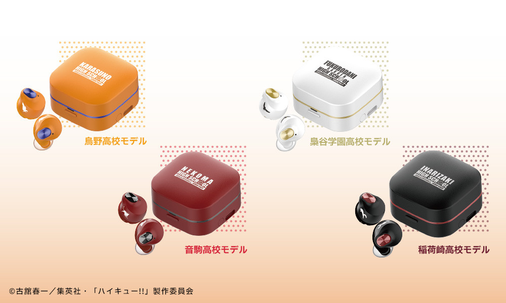 ハイキュー　ワイヤレスイヤホン　CDプレイヤー ハイキュー!!』、AVIOTコラボ完全ワイヤレスイヤホン発売決定