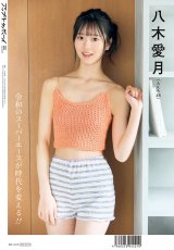 23�������w�A�b�v�g�D�{�[�Cvol.352�x�ɓo�ꂵ��AKB48�E���؈��� 