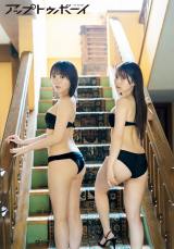 23�������w�A�b�v�g�D�{�[�Cvol.352�x�ɓo�ꂵ��AKB48�E ��؂���݁A�c������ 