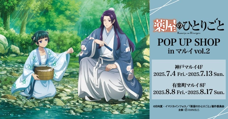 薬屋のひとりごと r.o.u rou popup store イラストカード 薬屋のひとりごと r.o.u rou popup store イラストカード