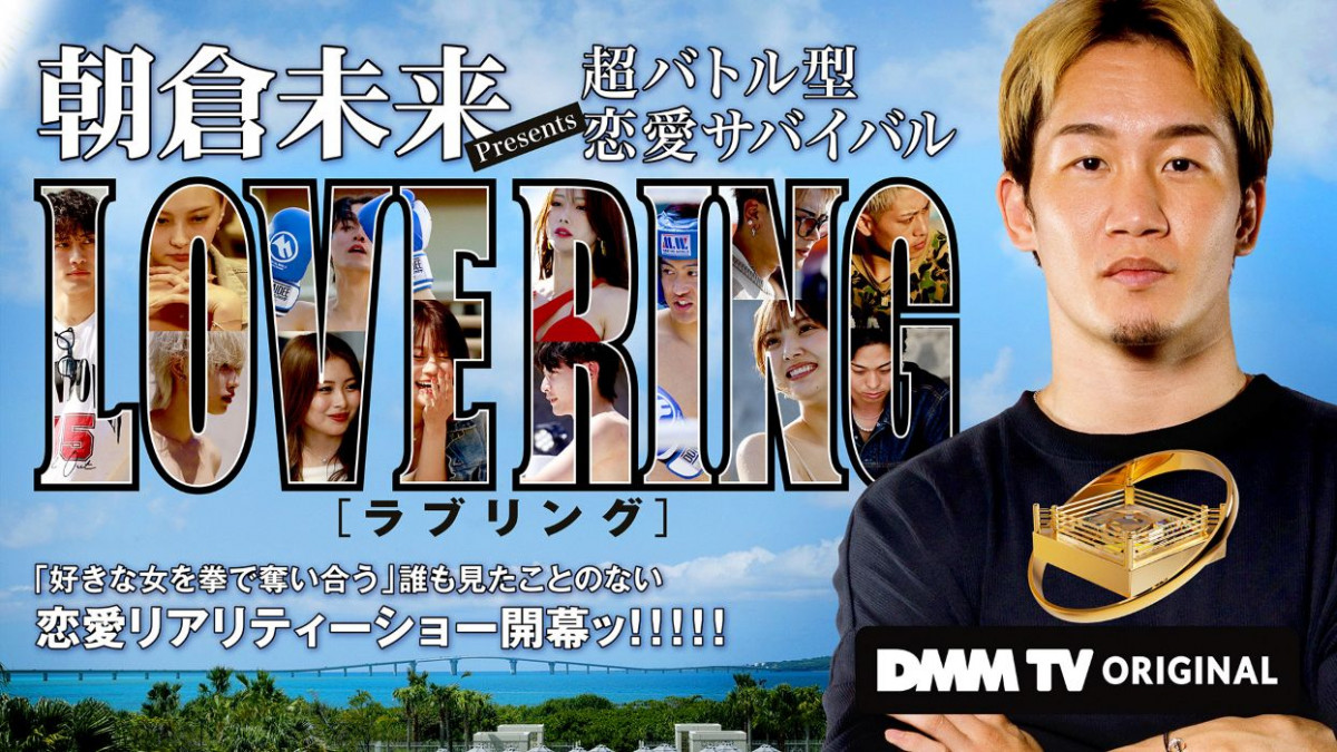 DMM TVuLOVE RINGveBU[rWA(C)DMM TV 