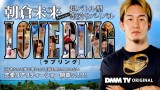 DMM TVuLOVE RINGveBU[rWA(C)DMM TV 