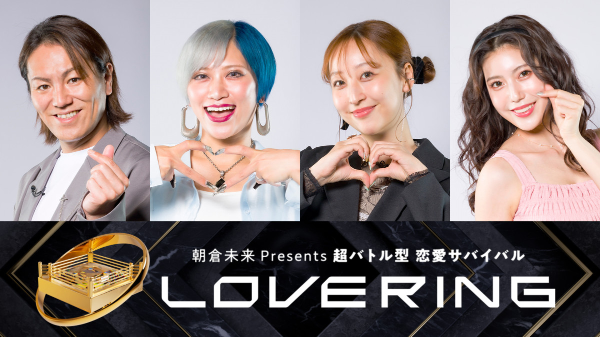 qvf[X og^ToCouLOVE RINGvQXg()pFAMqAق̂AȂ(C)DMM TV 