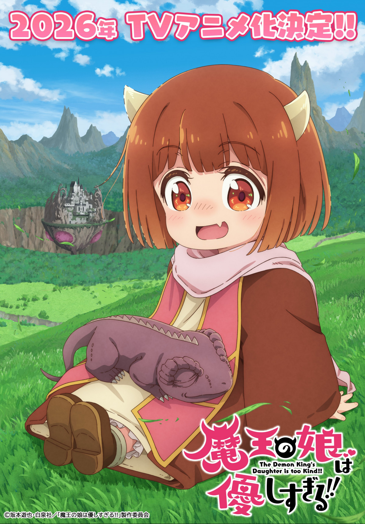 �����̖��͗D��������!! メインビジュアル