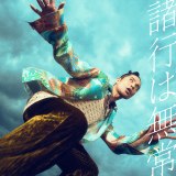 �V���O���u���s�͖���v�W���P�b�g 