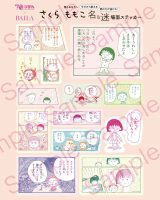 ������������̖���w���т܂�q�����x�wCOJI-COJI�x�g��&����ʁh���X�e�b�J�[�� �w��ڂ�x70���N�wBAILA�x�R���{�t�^ 