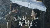 Amazon Originalh}w̕vƌāx ibj2025. CJ ENM Japan  / STUDIO DRAGON all rights reserved 