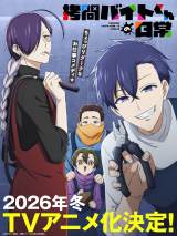 ����o�C�g����̓���