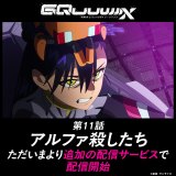 w@mGundam GQuuuuuuXx̏ʃJbgiCjnʁETCY 