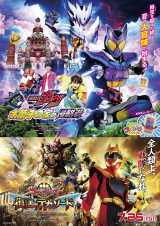 映画『仮面ライダーガヴ』本予告が解禁 ランゴ兄さんら