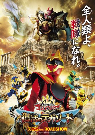 非売品　仮面ライダーガヴ　映画ポスター No Fear No Pain #仮面ライダークウガ #仮面ライダークウガ25