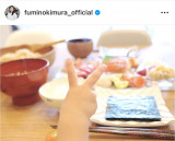 ؑTuj͎͂芪iv(ʐ^̓CX^O @fuminokimura_official ) 