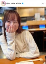 �F�����q(�ʐ^�̓C���X�^�O����@aiko_kaito_official���) 