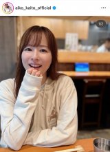 �F�����q(�ʐ^�̓C���X�^�O����@aiko_kaito_official���) 