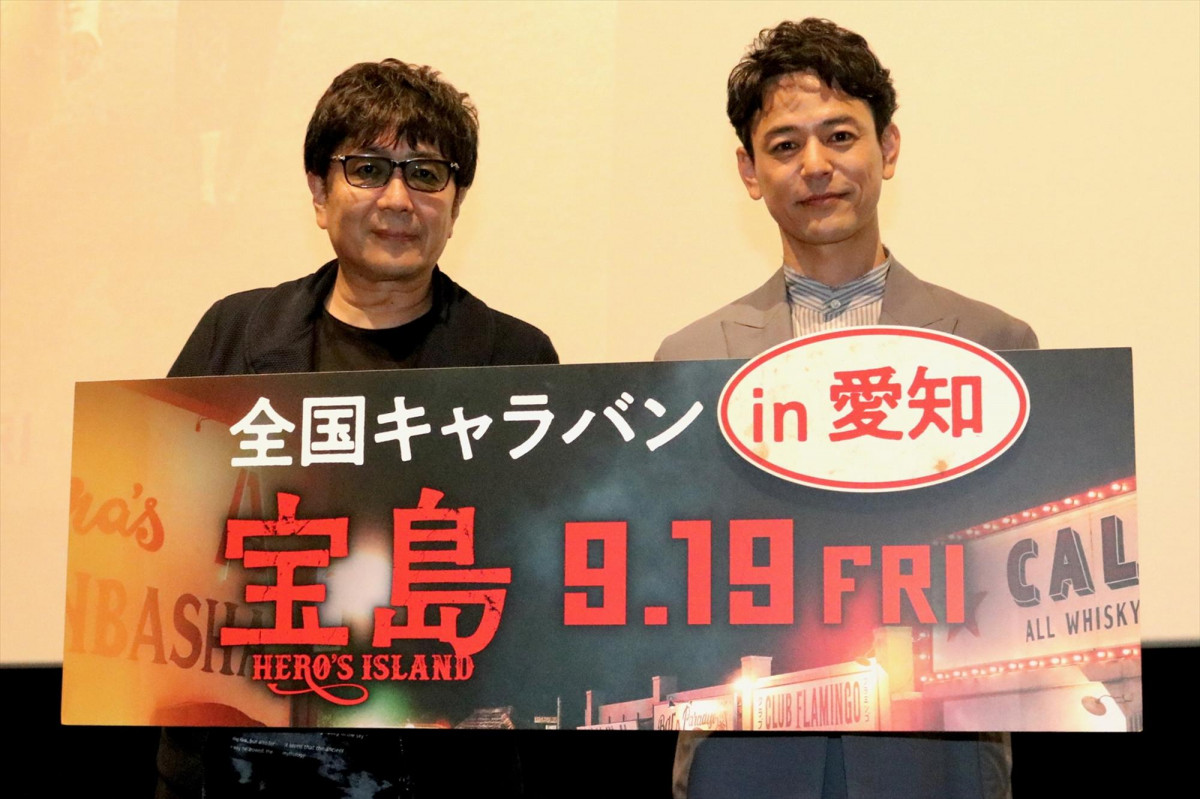 妻夫木聡、映画『宝島』名古屋キャラバンで熱弁「映画の奇跡を