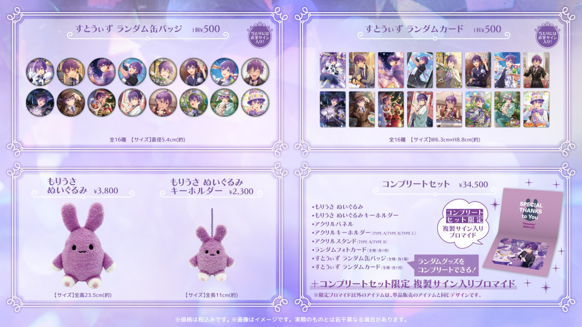 すとぷり ななもり Spring21等身 缶バッジ 100個 セット 追加 サイン