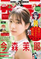 �w�T�����N�T���f�[�x30���ɓo�ꂷ�鍡�X䝖� 