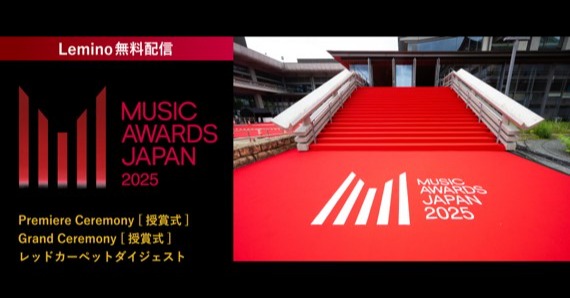 Mrs. GREEN APPLE、藤井 風、YOASOBI、矢沢永吉ら登場 『MUSIC