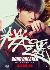 wWIND BREAKERxL|X^[ (C)ɂƂ/uk (C)2025uWIND BREAKERvψ 