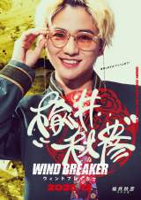 wWIND BREAKERxL|X^[ (C)ɂƂ/uk (C)2025uWIND BREAKERvψ 