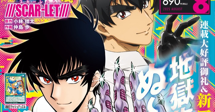ジャンプ 50周年ウエハース 地獄先生ぬ〜ベ〜 PSA10 地獄先生ぬ〜べ