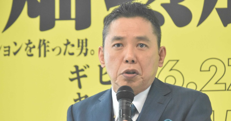 太田光、田原俊彦騒動から“人権”を考える「日本中が右往左往しながら…」 高畑勲への“共鳴”も