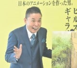 �w�����M�W �[���{�̃A�j���[�V������������j�B�x�I�[�v�j���O�Z�����j�[�ɏo�Ȃ������Ζ��E���c���iC�jORICON NewS inc. 