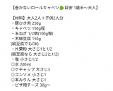 �u�����Ȃ����[���L���x�c�v�̍ޗ��@�����͎��ց��i�摜�񋟁F��mgmg_remon�j 