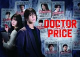 �wDOCTOR PRICE�x�L�[�r�W���A���iC�jytv�iC�j�t�Ãc�J�T�E�L�M�܂����^�o�t�� 