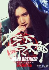wWIND BREAKERxL|X^[iJUNONjiCjɂƂ^uk iCj2025uWIND BREAKERvψ 