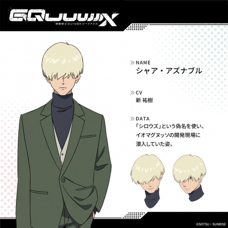 �w�@����mGundam GQuuuuuuX�x�V���A�̐ݒ��iC�j�n�ʁE�T�����C�Y 