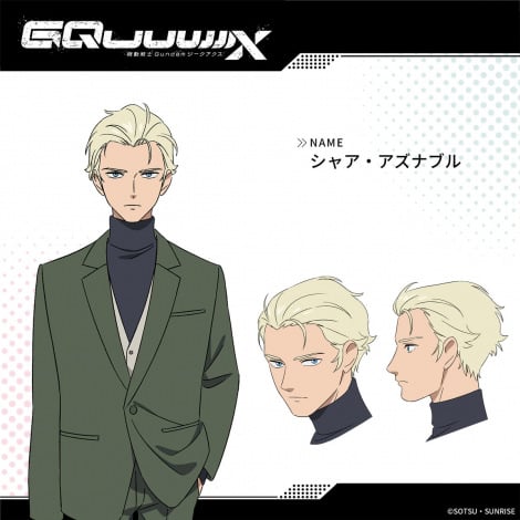 『機動戦士Gundam GQuuuuuuX』シャアの設定画（C）創通・サンライズ 