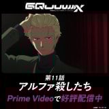 『機動戦士Gundam GQuuuuuuX』の場面カット（C）創通・サンライズ 