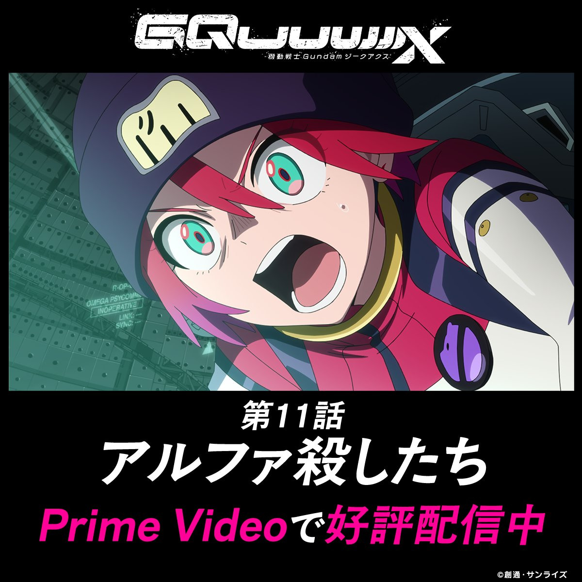 希少カット　ガンダム　ジークアクス　特典　フィルム　シャア　ザク　庵野秀明 祝開店！大放出セール開催中】 ガンダム 庵野秀明の