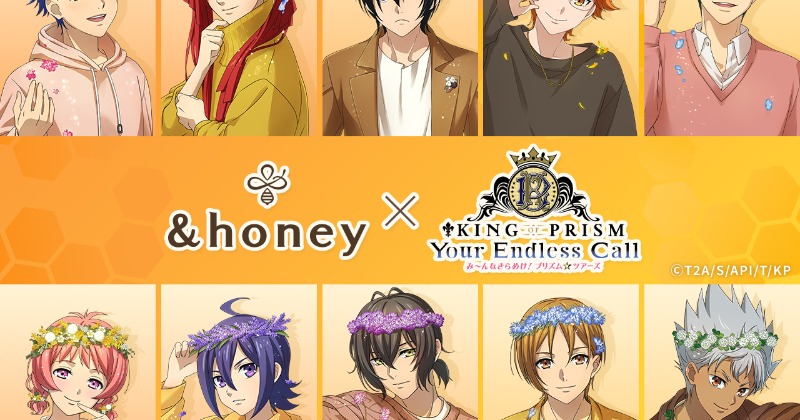 KING OF PRISM』シリーズ最新作『キンツア』、待望の”ハチミツ”コラボ