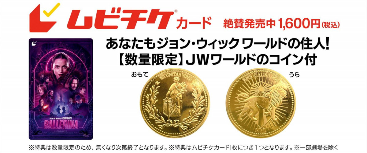 値引きする ジョン・ウィック」シリーズ最新作『バレリーナ』本予告解禁 その他