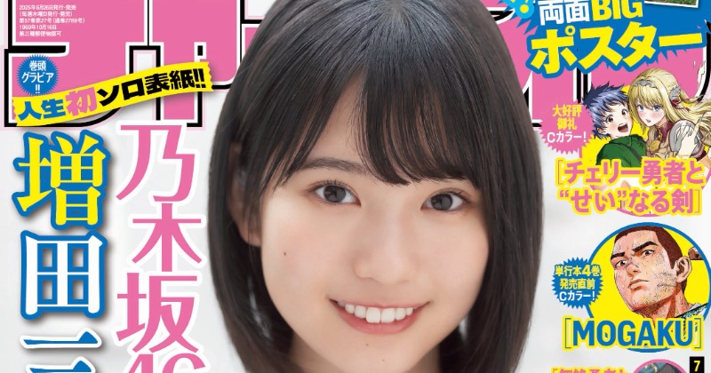 13周年記念　増田三莉音 反復横跳びを披露する増田三莉音。（撮影：鈴木健太［KENTA Inc