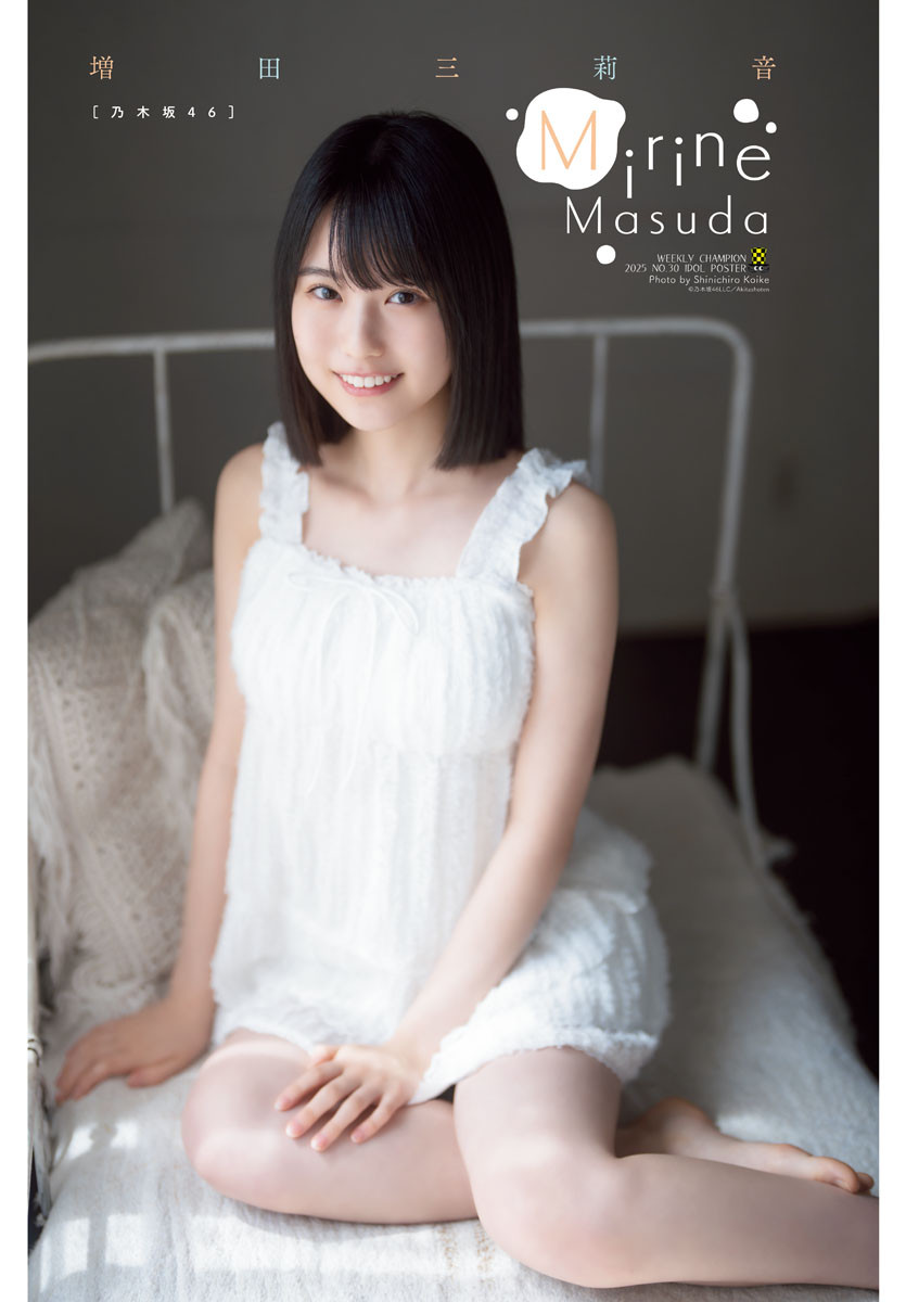 画像・写真 | 乃木坂46の6期生・増田三莉音、“人生初ソロ表紙” 15歳