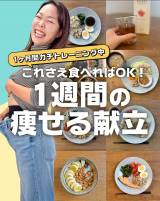 27�L���̌��ʂɐ��������ȁ[�݂񂳂��1�T�Ԃ̌��� 